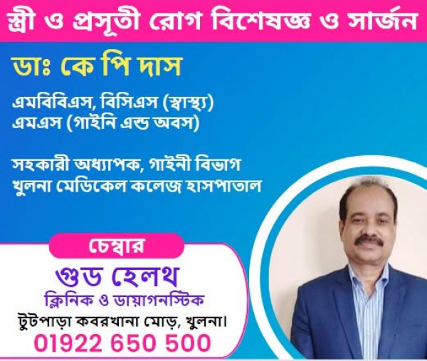 Professor Dr. K. P. Das