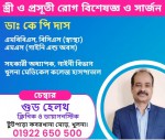 Professor Dr. K. P. Das