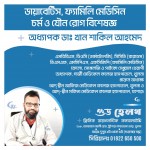 Professor Dr. Khan Shakeel...