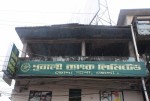 Pubali Bank Limited -Bhola Branch