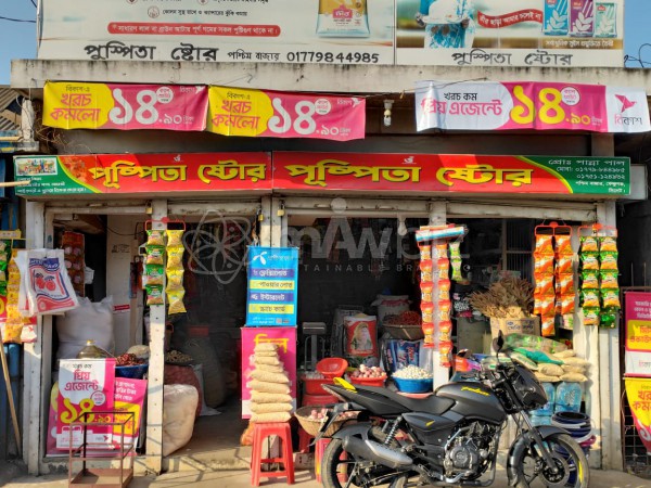 Pushpita Store-পুষ্পিতা ষ্টোর