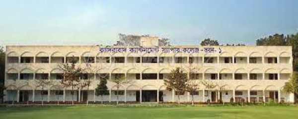 Quadirabad Cantonment Sapper College