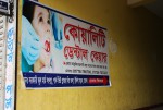 Quality Dental Care -Bhola