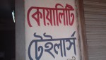 Quality Tailors