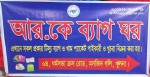 R.K BAG GHOR