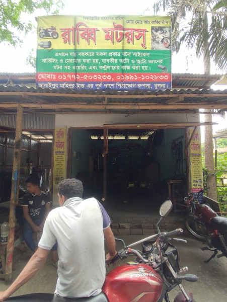 Rabbi Motors - রাব্বি মটরস
