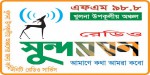 RADIO Sundarban 98.8FM