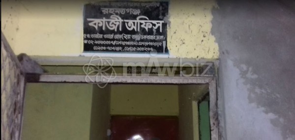 Rahamatganj Kazi Office