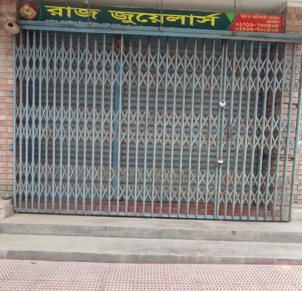 Raj Jewellers - রাজ জুয়েলার্স