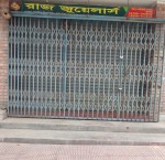 Raj Jewellers - রাজ...