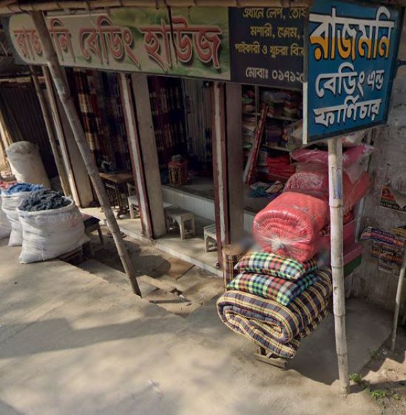Raj Moni Bedding House - রাজ মনি বেডিং হাউস