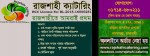 Rajshahi Catering