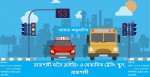 Rajshahi Motor Driving &...
