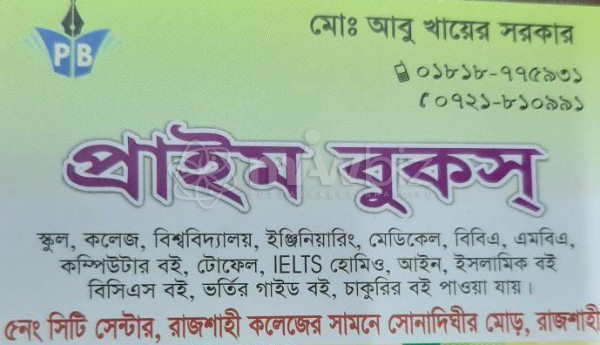 Rajshahi Prime Books