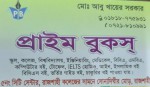 Rajshahi Prime Books
