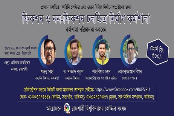 Rajshahi University Film Society
