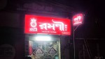 (Ramani Fashion) -...