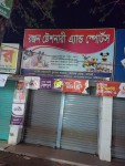 Ranjan Stationary & Sports,...