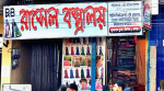 Rasel Textile