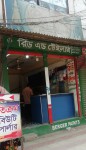 Read and Tailors