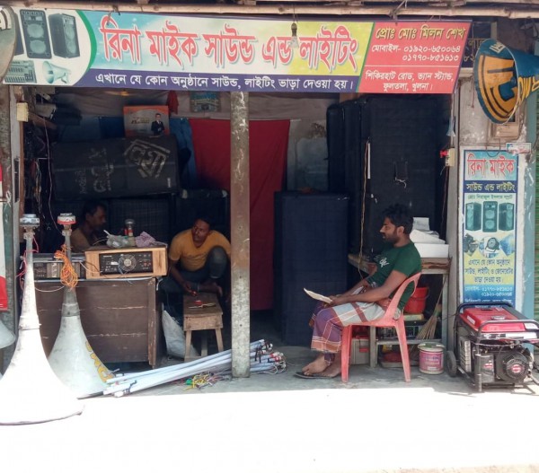 Rina Maick Sound & Lighting - রিনা মাইক সাউন্ড অ্যান্ড লাইটিং