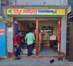 Ritu Motors - রিতু...