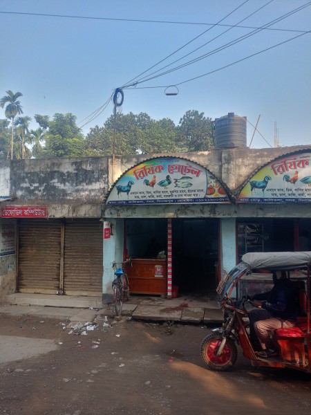 Rizik Hotel, Dinajpur
