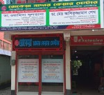 Rokeya Mother Care Center -...