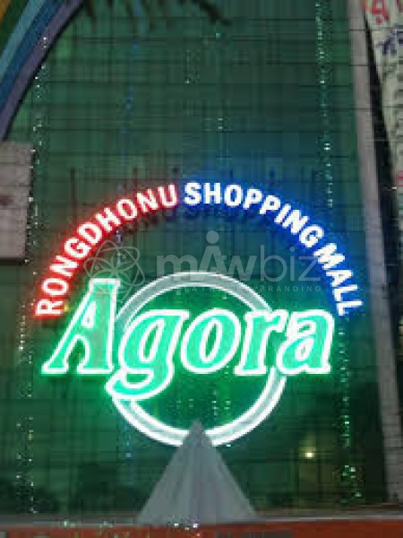 Rongdhonu Shopping Complex