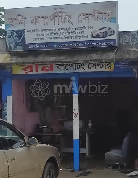 Rony Carpeting Center-রনি কার্পেটিং সেন্টার 