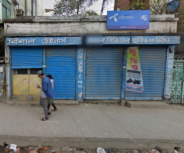 Royal Digital Studio & Video - রয়্যাল ডিজিটাল স্টুডিও এন্ড ভিডিও