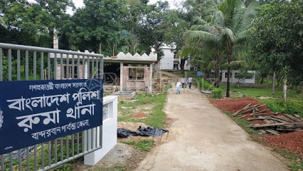 Ruma Police Station