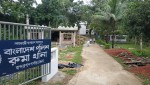 Ruma Police Station
