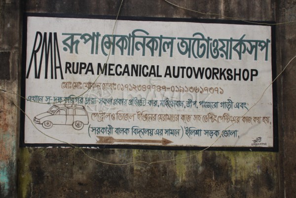Rupa Mecanical Autoworkshop