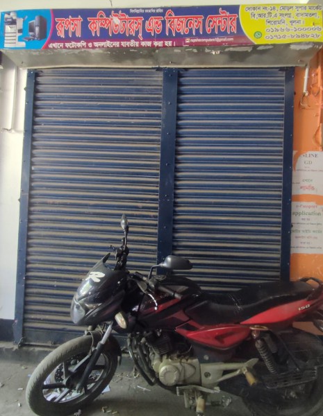 Rupsha Computers & Business Center