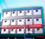 Rushmono Specialized Hospital
