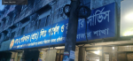 S.A Paribahan Courier Service,Cox’s bazar Branch