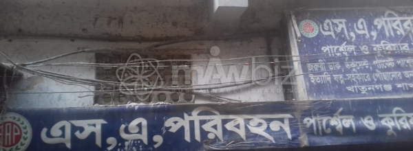 S.A Paribahan Courier Service, Khatunganj Branch