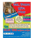 S.M. Hamza Hajj Travels &...