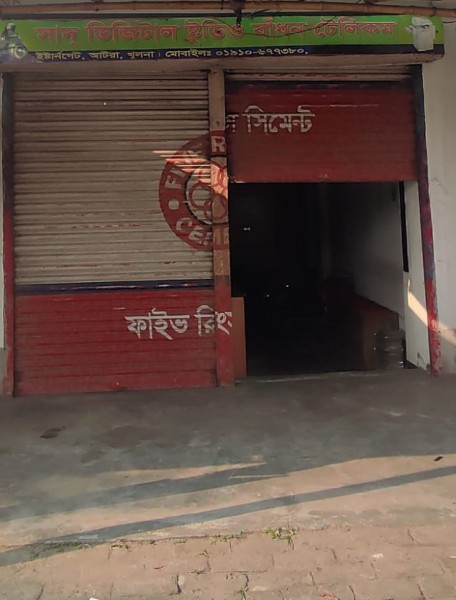 Saad Digital Studio - সাদ ডিজিটাল স্টুডিও