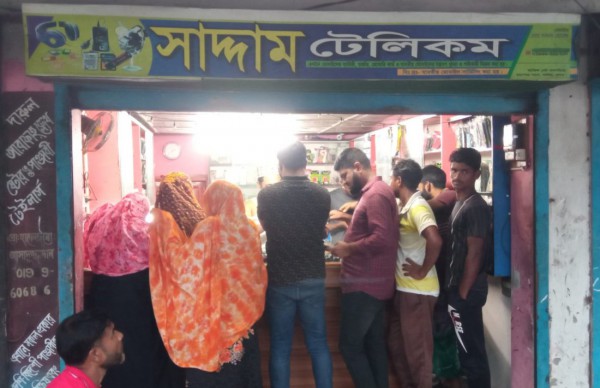 Saddam Telecom - সাদ্দাম টেলিকম