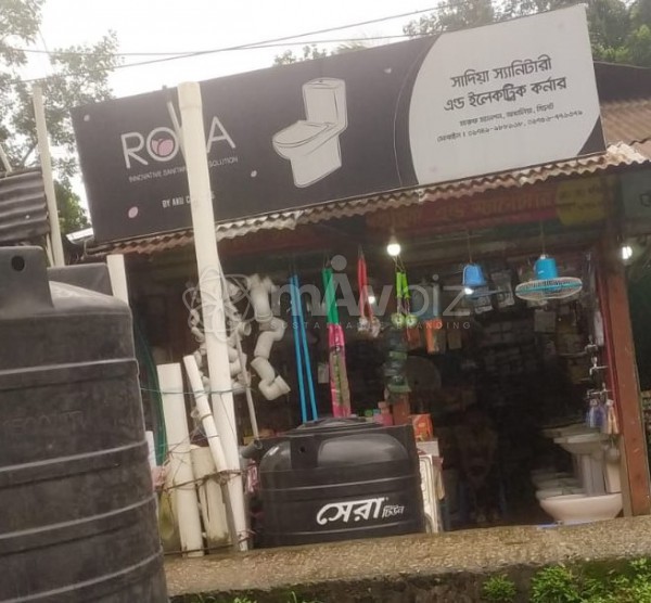 Sadiya Sanitary & Electric Corner-সাদিয়া স্যানিটারী  এন্ড ইলেকট্রিক কর্নার  