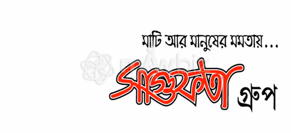 Sagufta Group