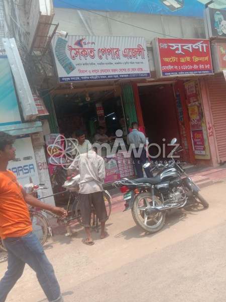 Saikat Paper Agency