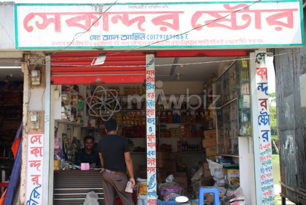 Sakandar Store