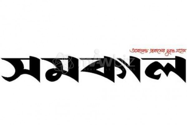Samakal- সমকাল
