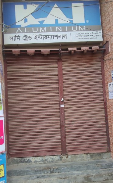 Sami Tred International - সামি ট্রেড ইন্টারন্যাশনাল