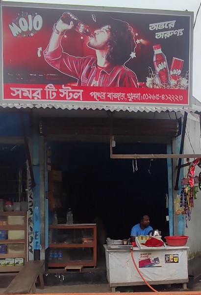 Samor Tea Store - সমর  টি ষ্টোর