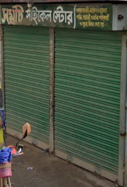 Samrat Cycle Store - সম্রাট সাইকেল ষ্টোর