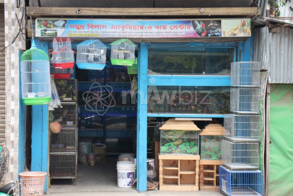 Samudro Bilash Aquarium & Bird Center